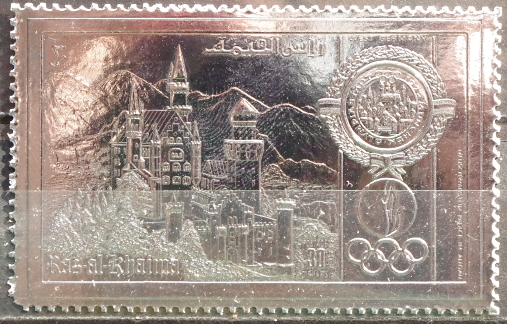 Pašto ženklas, JAE, Ras Al Khaima, 1972 m. Olimpinės žaidynės