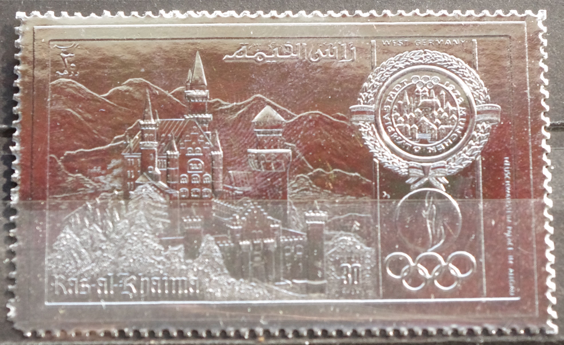 Pašto ženklas, JAE, Ras Al Khaima, 1972 m. Olimpinės žaidynės