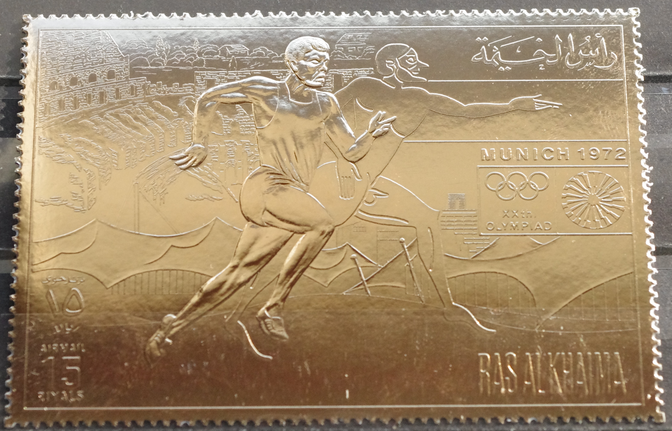 Pašto ženklas, JAE, Ras Al Khaima, 1972 m. Olimpinės žaidynės