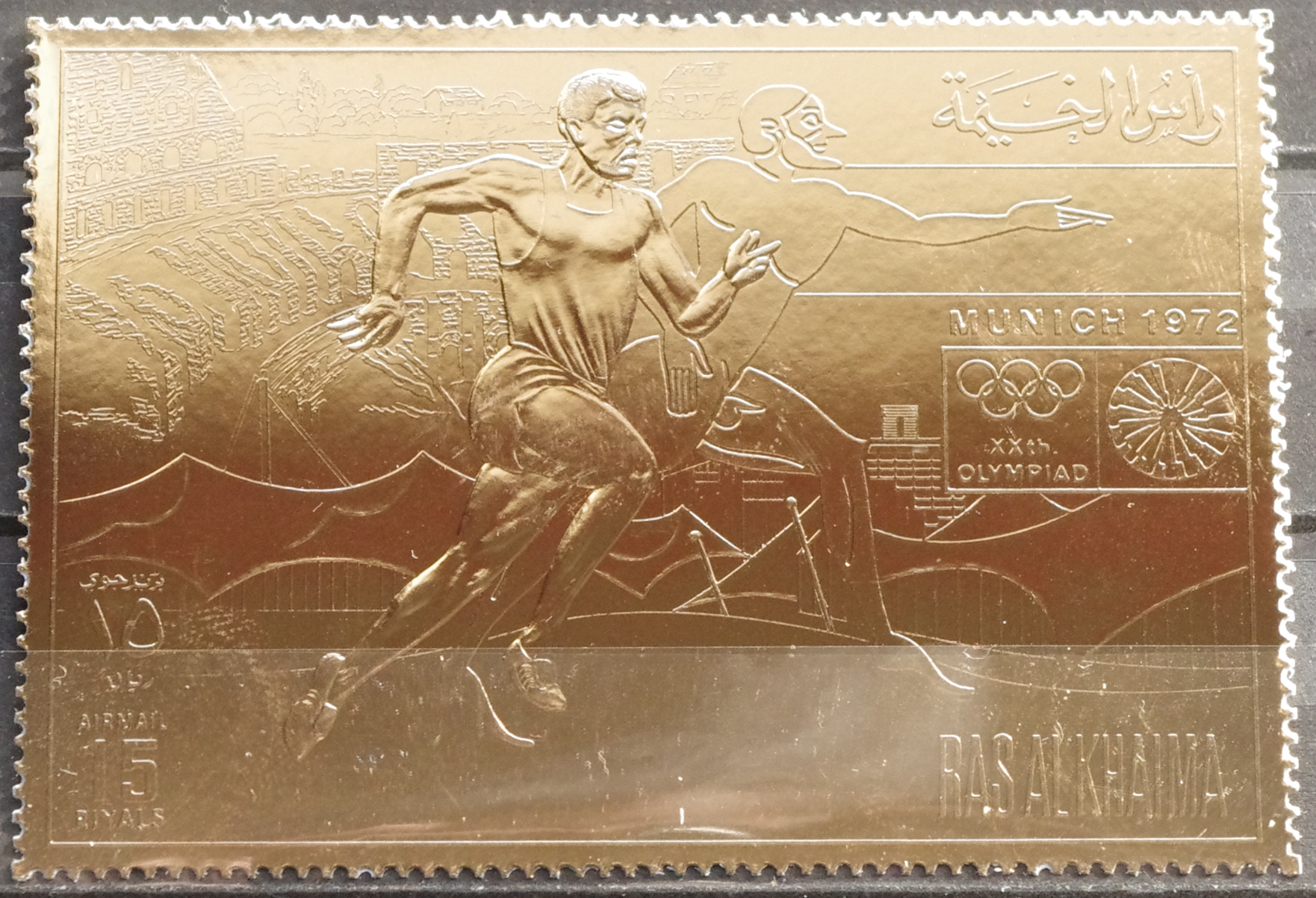 Pašto ženklas, JAE, Ras Al Khaima, 1972 m. Olimpinės žaidynės