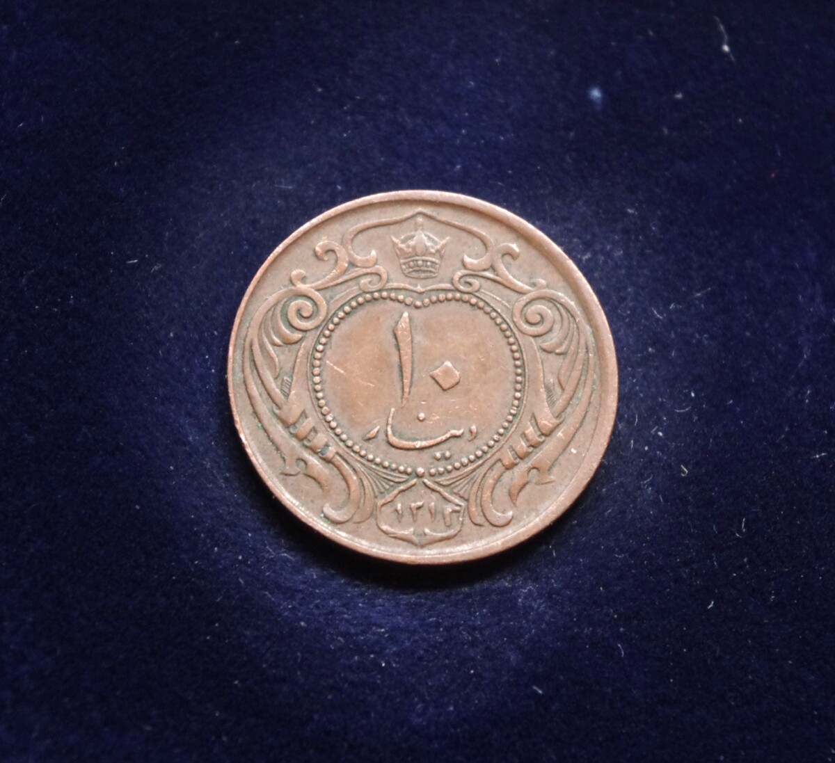 moneta, 10 dinarų, Iranas