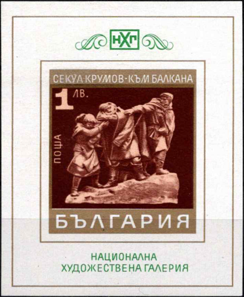 Bulgarija, blokas Nr. 30, MiNr 2065 MNH**