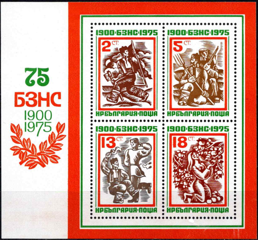 Bulgarija, blokas Nr. 55, MiNr 2383-2386 MNH**