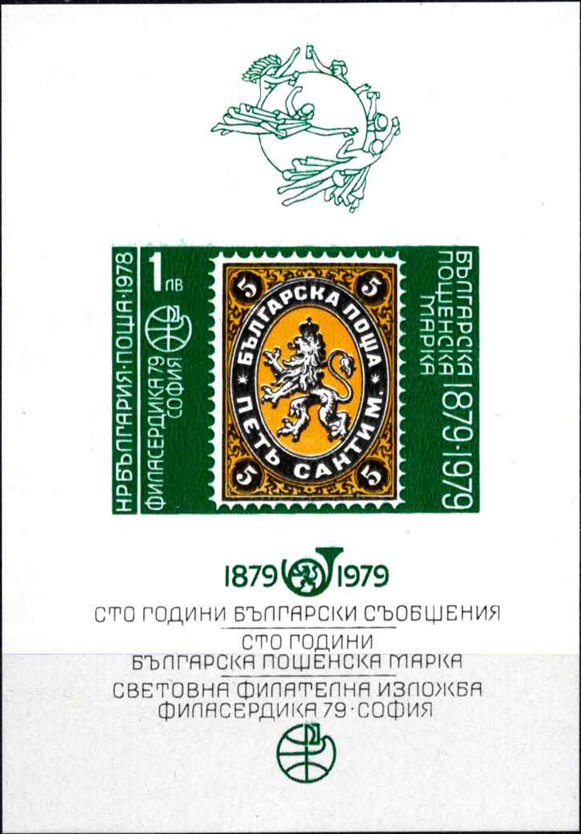 Bulgarija, blokas Nr. 83 (B), MiNr 2745 MNH**