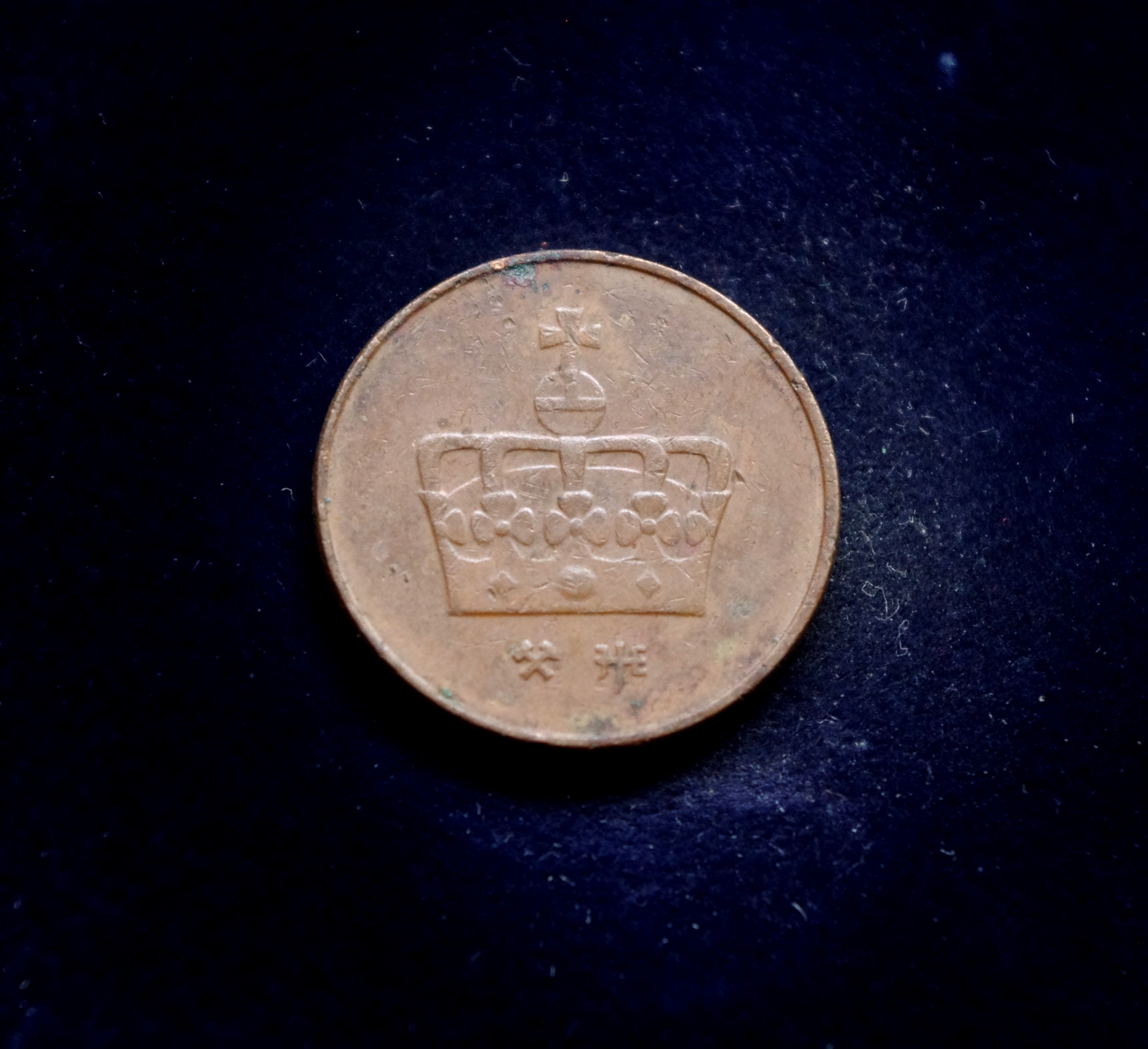 IMGP7861 moneta, 50 erių, Norvegija, drakonas