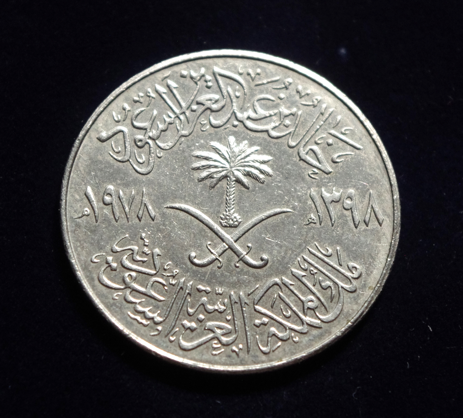 moneta, 100 halalų, Saudo Arabija