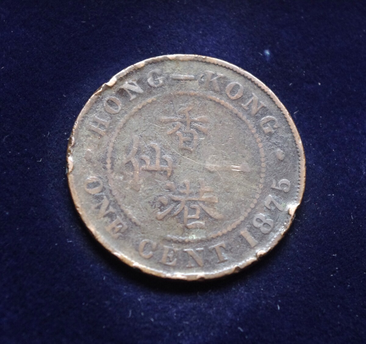 moneta, 1 centas, Honkongas