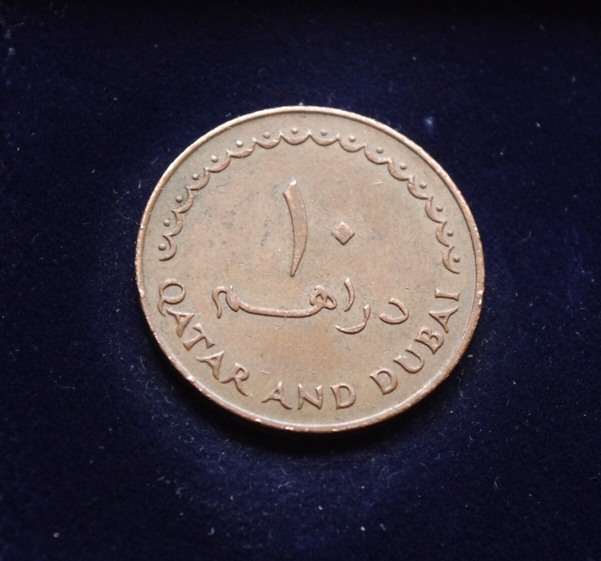 moneta, 10 dirhamų, Kataras ir Dubajus