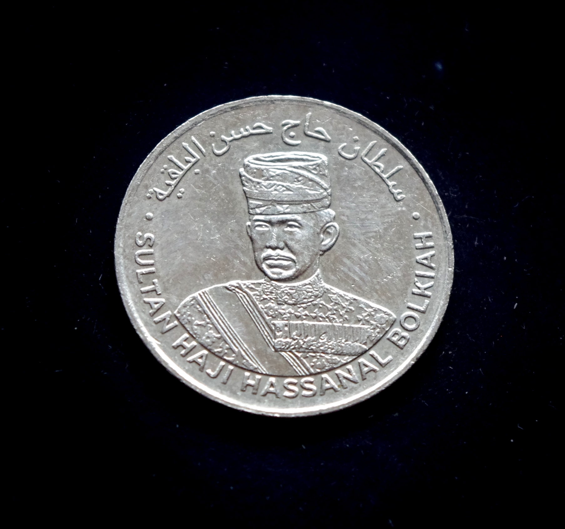 moneta, 20 senų, Brunėjus