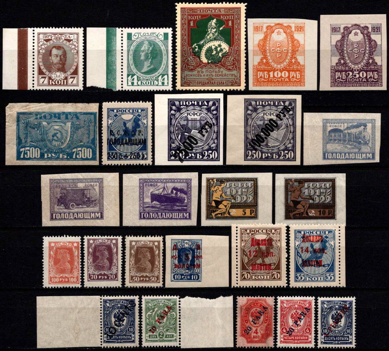 Rusija, MNH**/MLH*/MH*