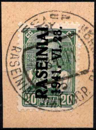 Vokietijos Reichas, Lietuvos okupacija, Raseiniai MiNr 4III Used (O) V