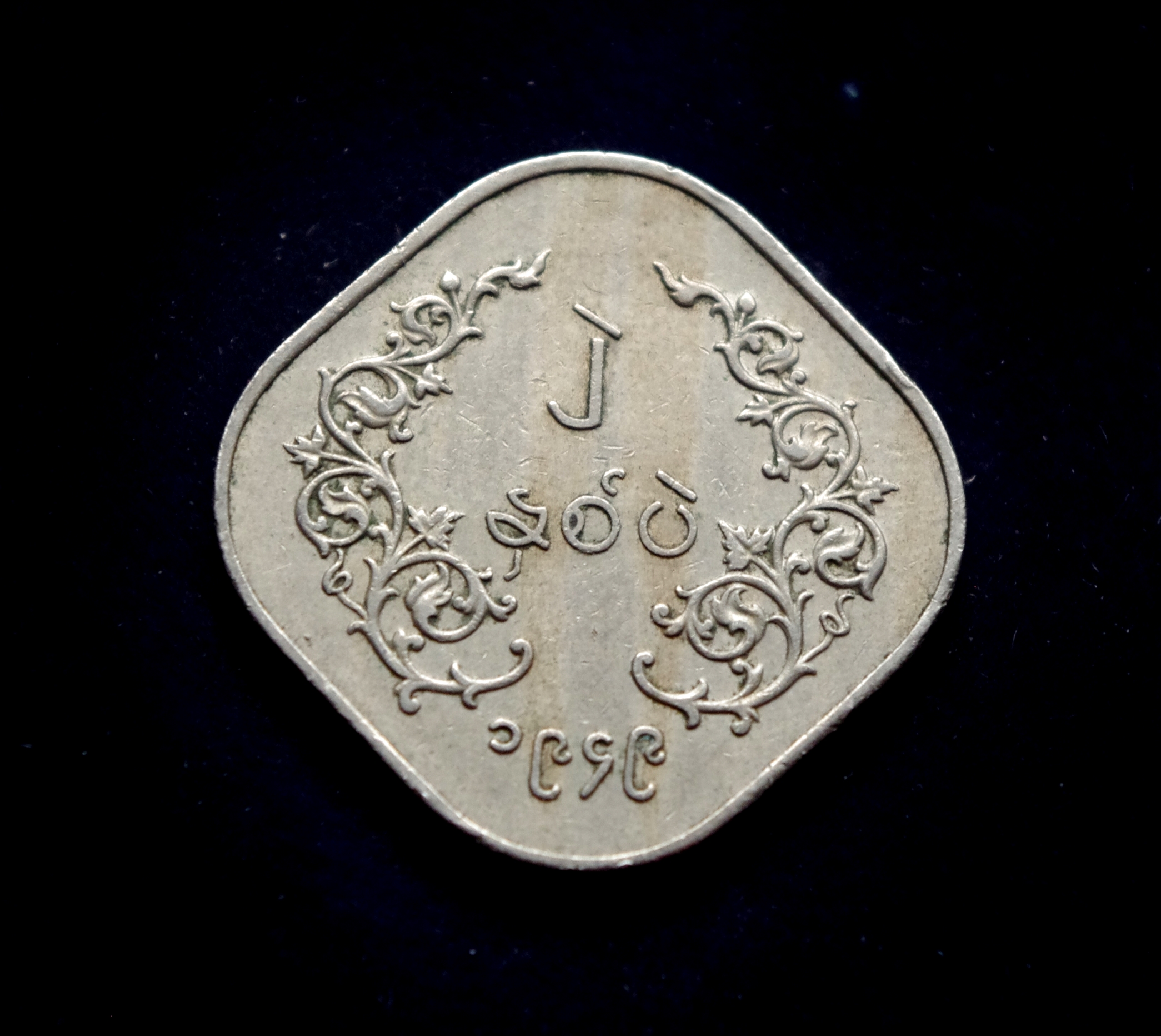 Mianmaro 2 pe moneta. Liūtas