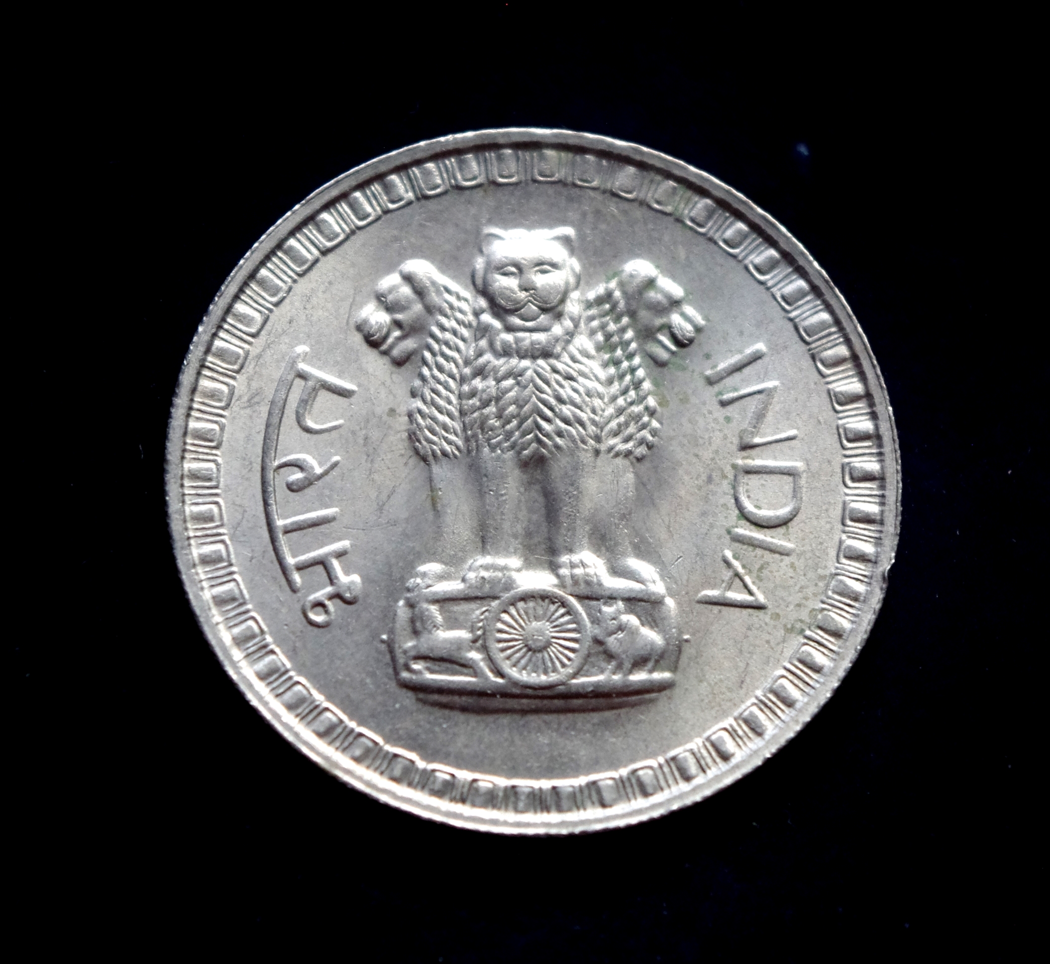 Indijos 1 rupijos moneta