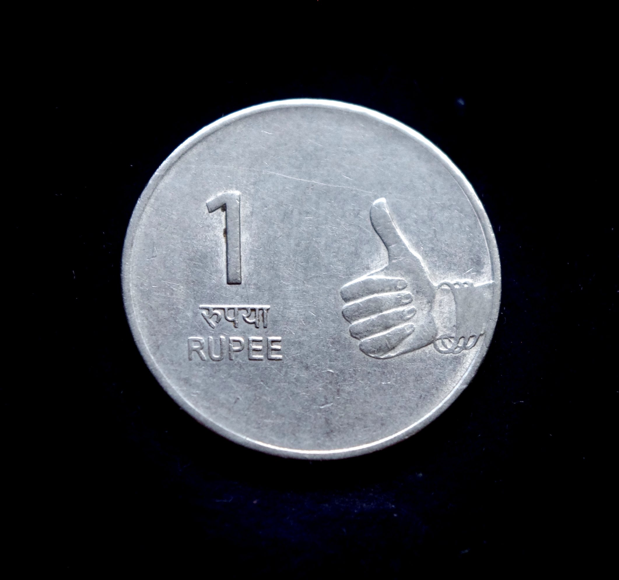 Indijos 1 rupijos moneta