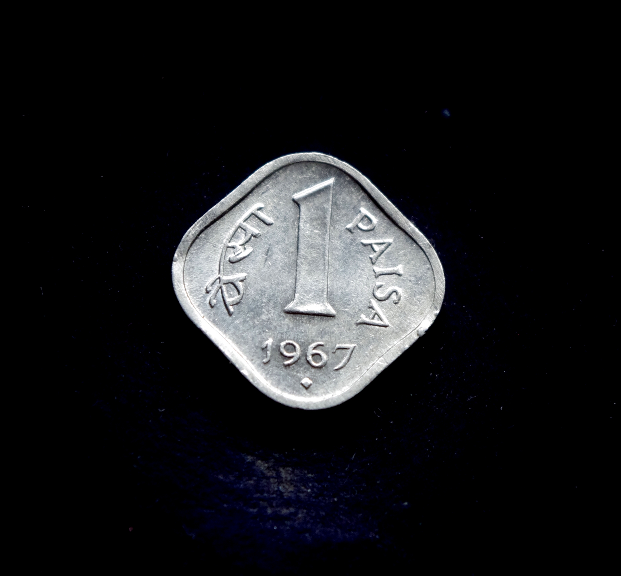 Indijos 1 paisos moneta