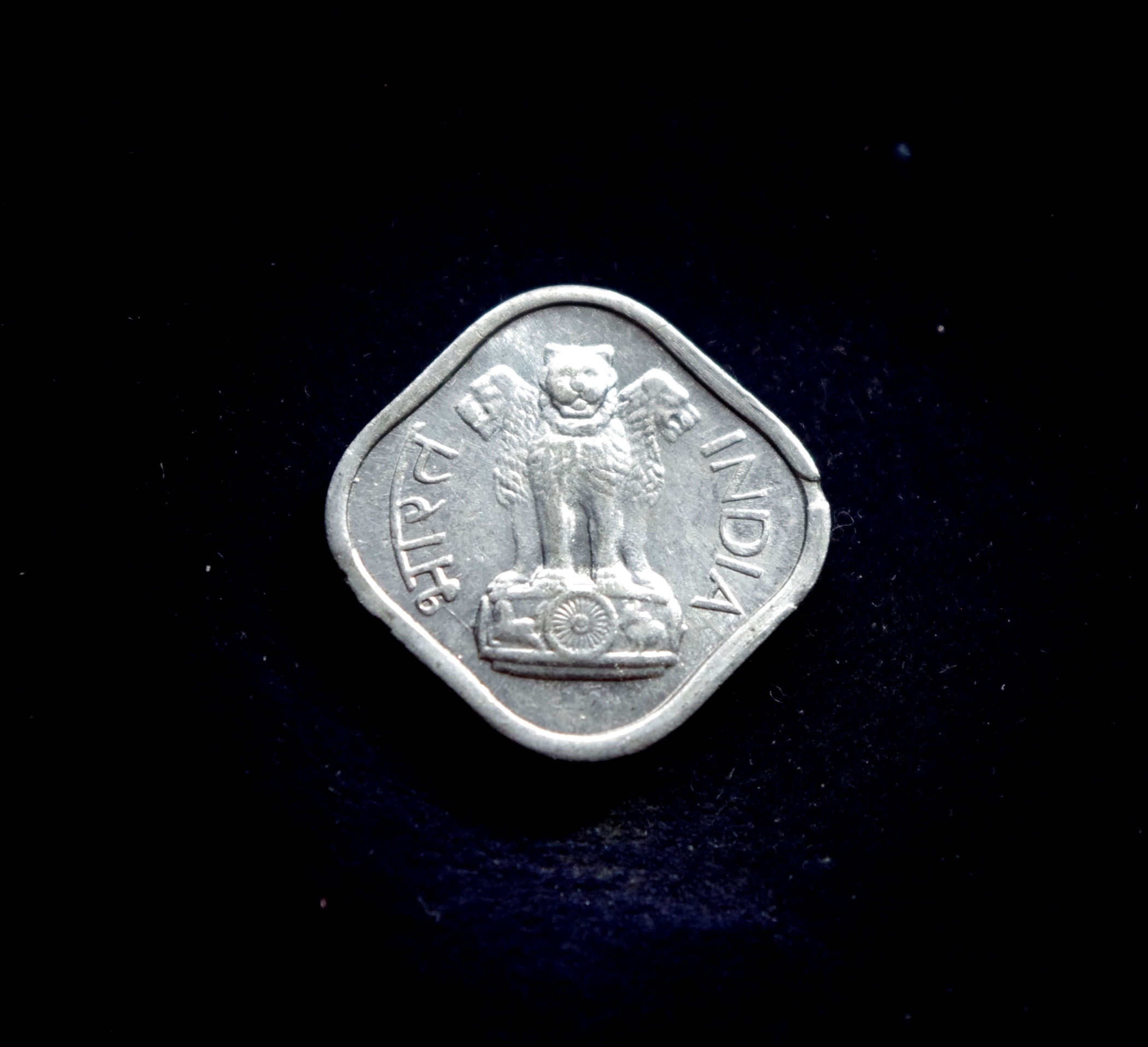 Indijos 1 paisos moneta