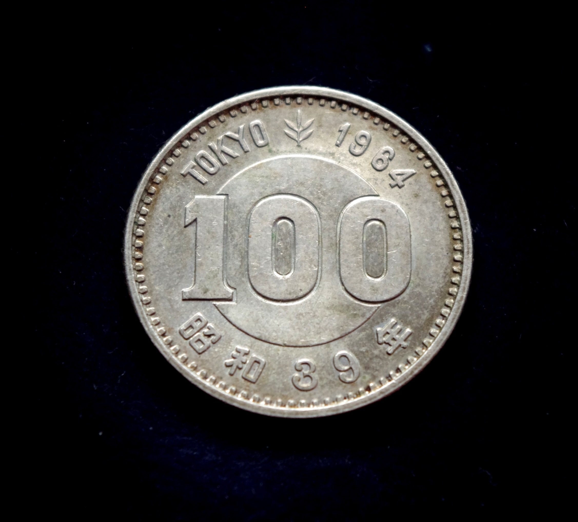 Japonijos 100 jenų proginė, sidabrinė moneta