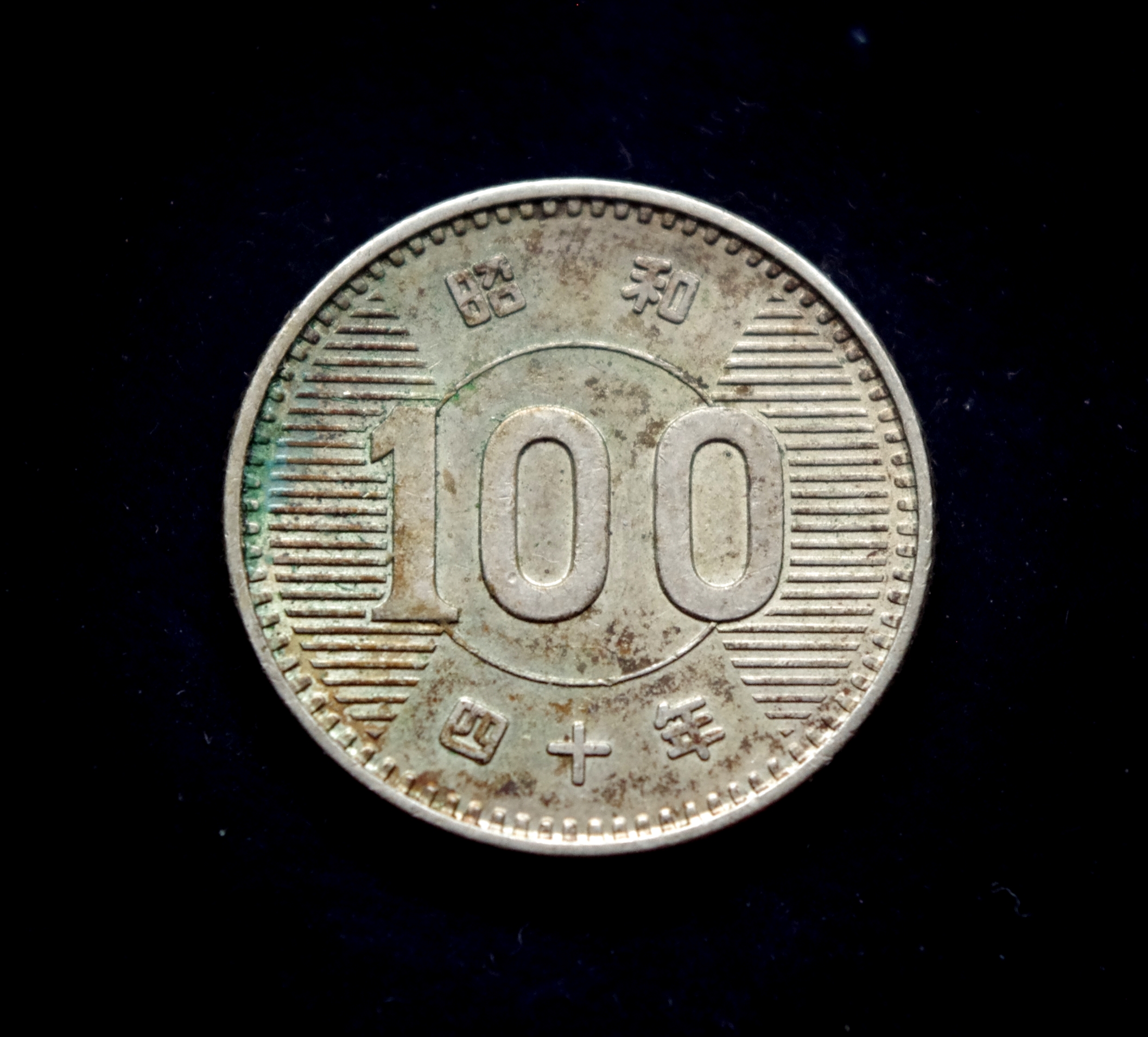 Japonijos 100 jenų moneta