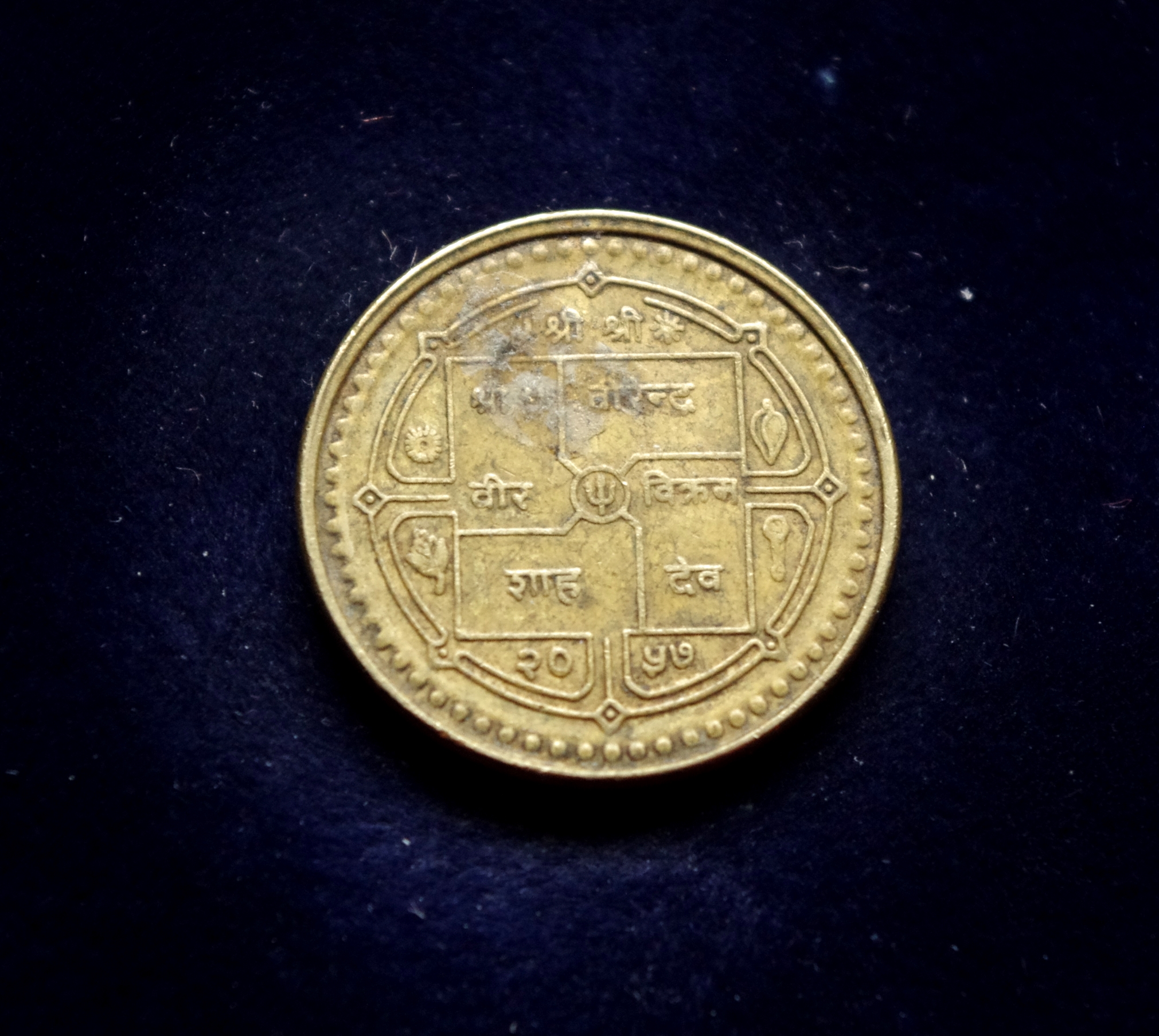 Nepalo 1 rupijos proginė moneta. 100 metų dienraščiui „Gorkhapatra“