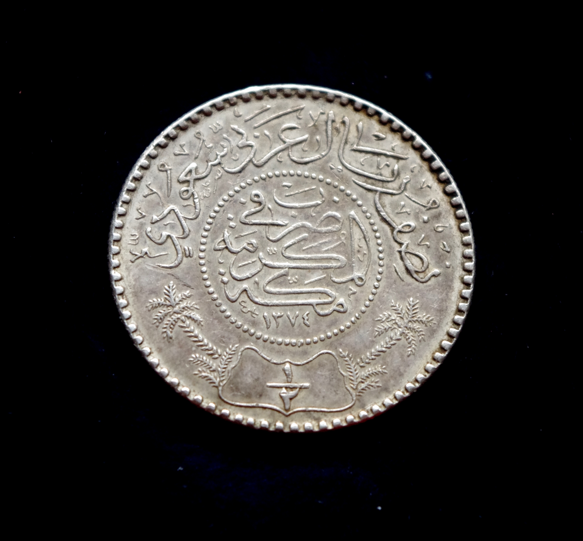 Saudo Arabijos 1/2 rialo sidabrinė moneta