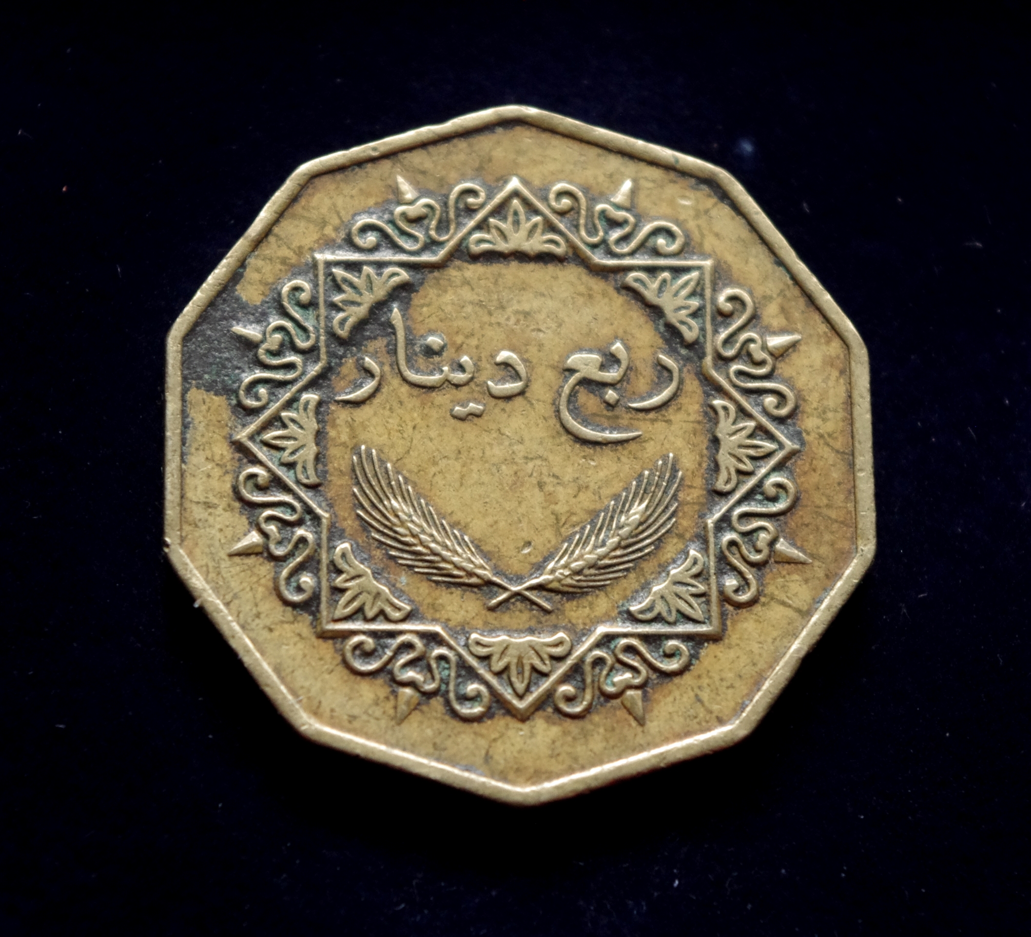 Libijos 1/4 dinaro moneta