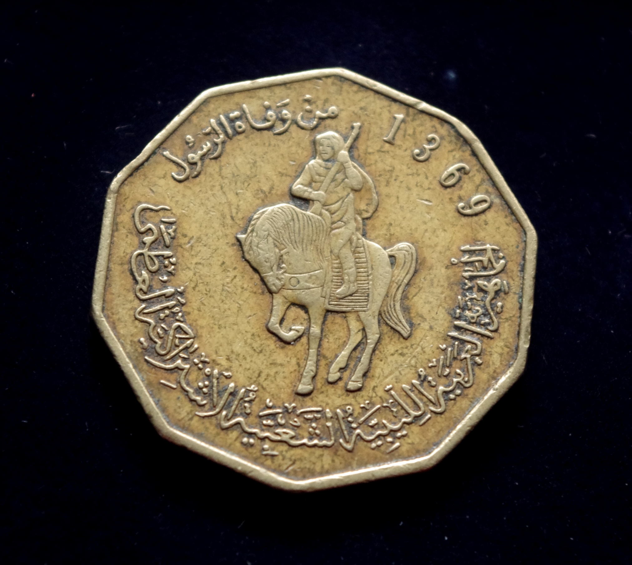 Libijos 1/4 dinaro moneta