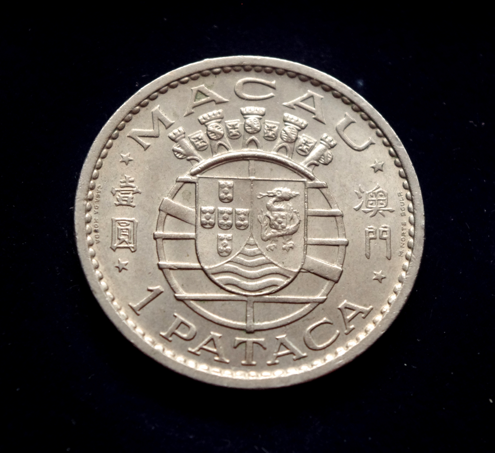 Portugalijos Makao 1 patakos moneta