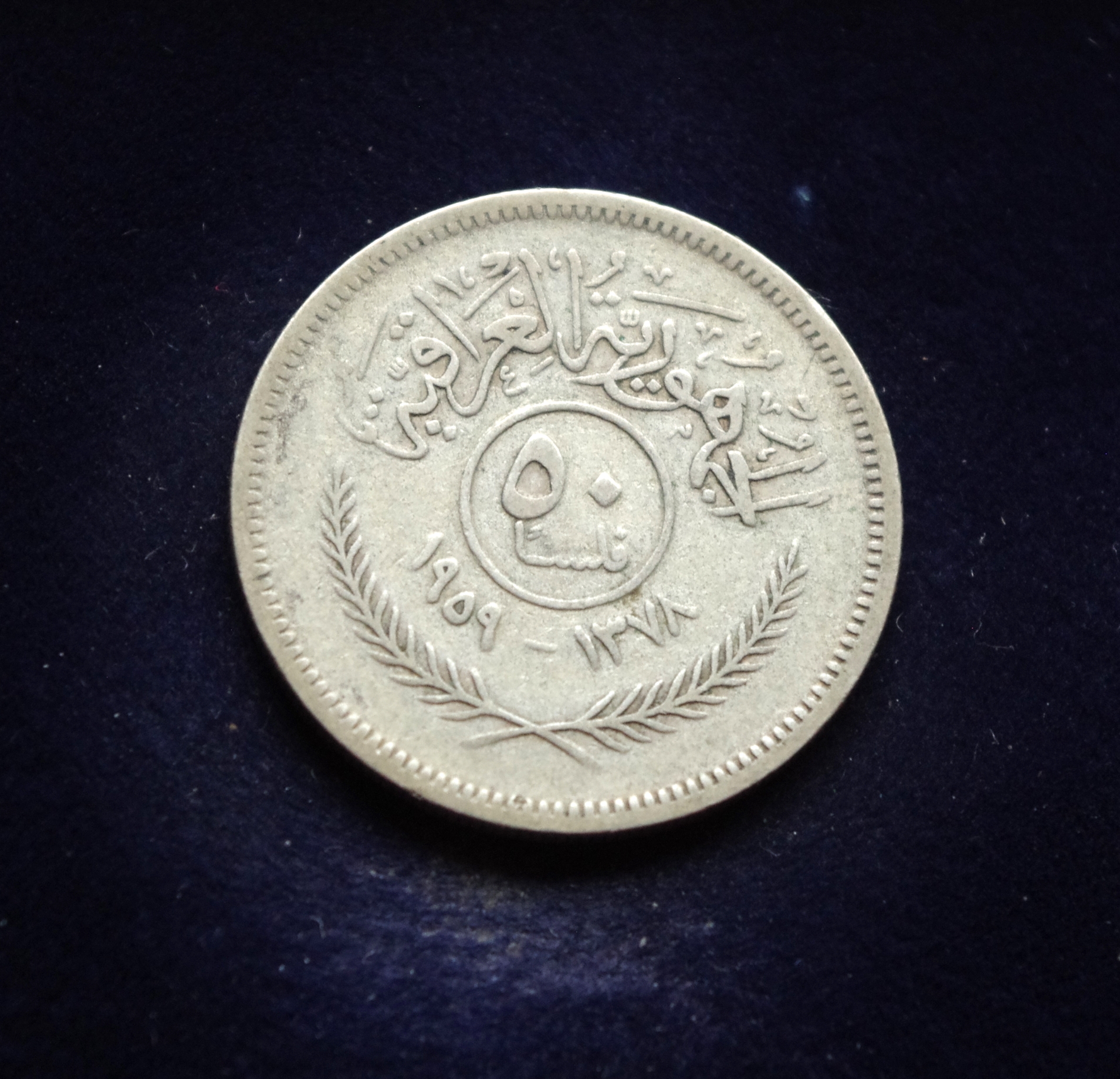 Irako 50 filsų sidabrinė moneta