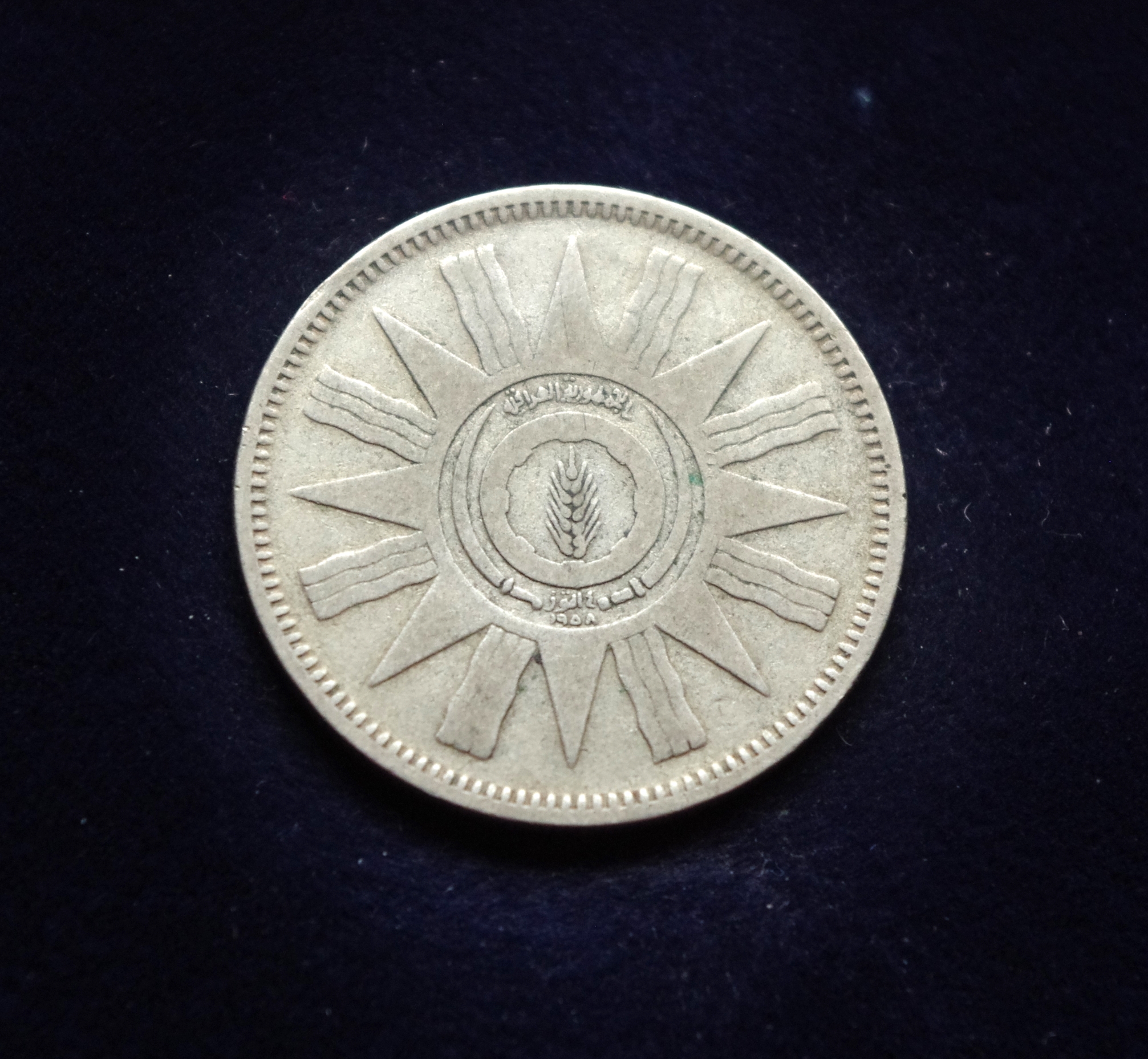 Irako 50 filsų sidabrinė moneta