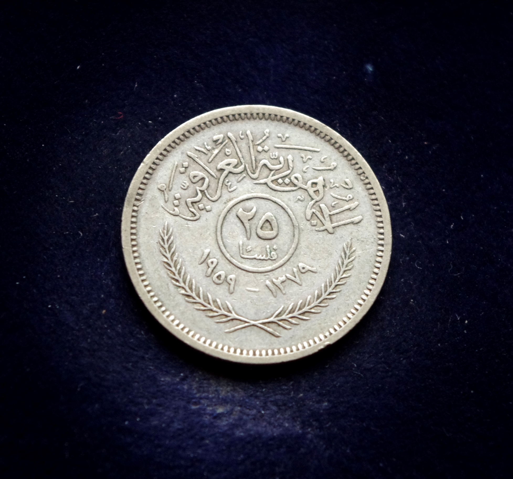 Irako 25 filsų sidabrinė moneta