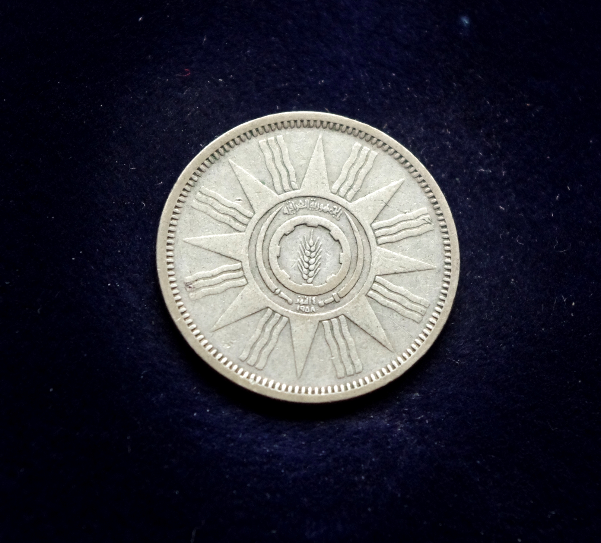 Irako 25 filsų sidabrinė moneta