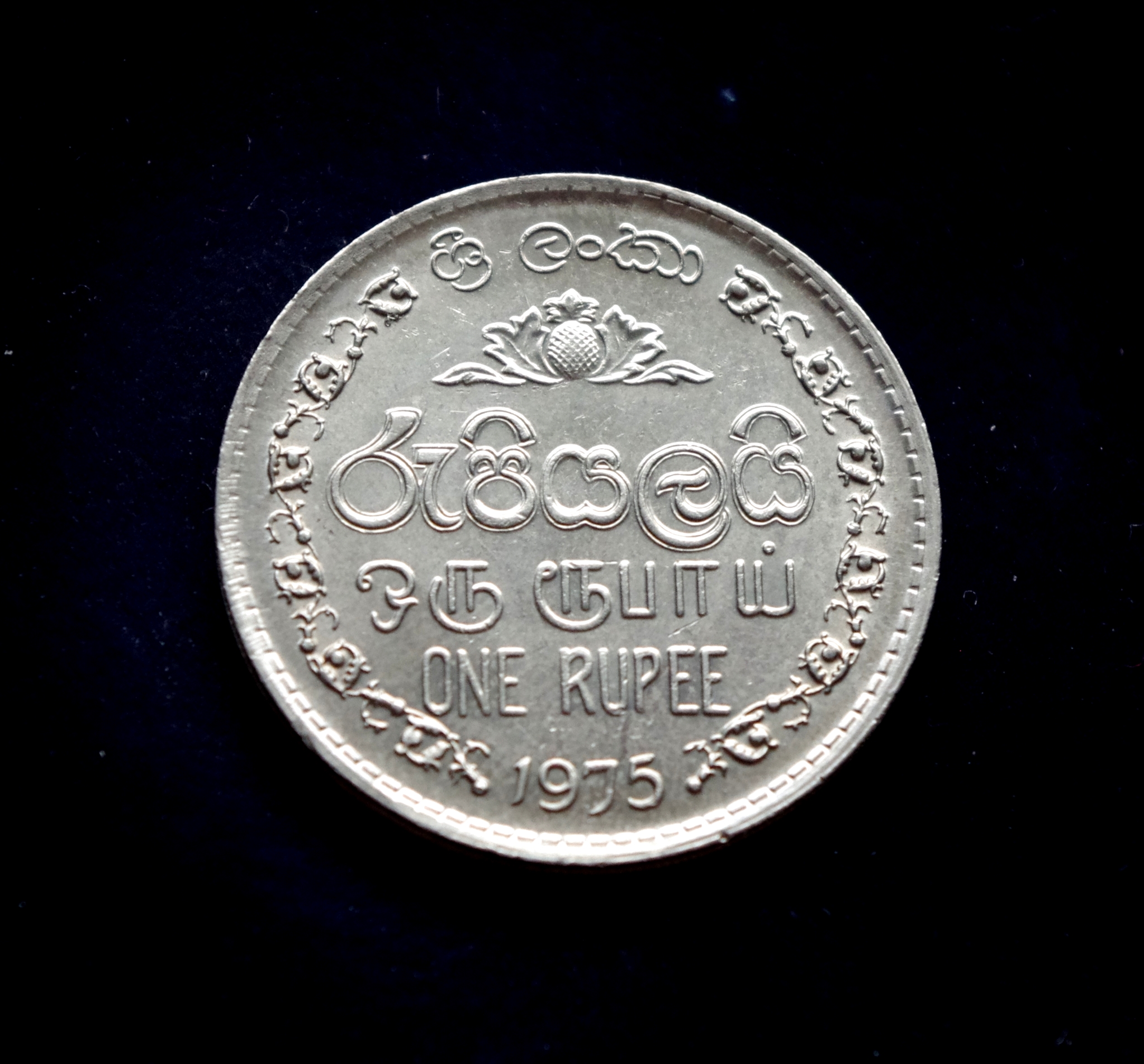 Šri Lankos 1 rupijos moneta