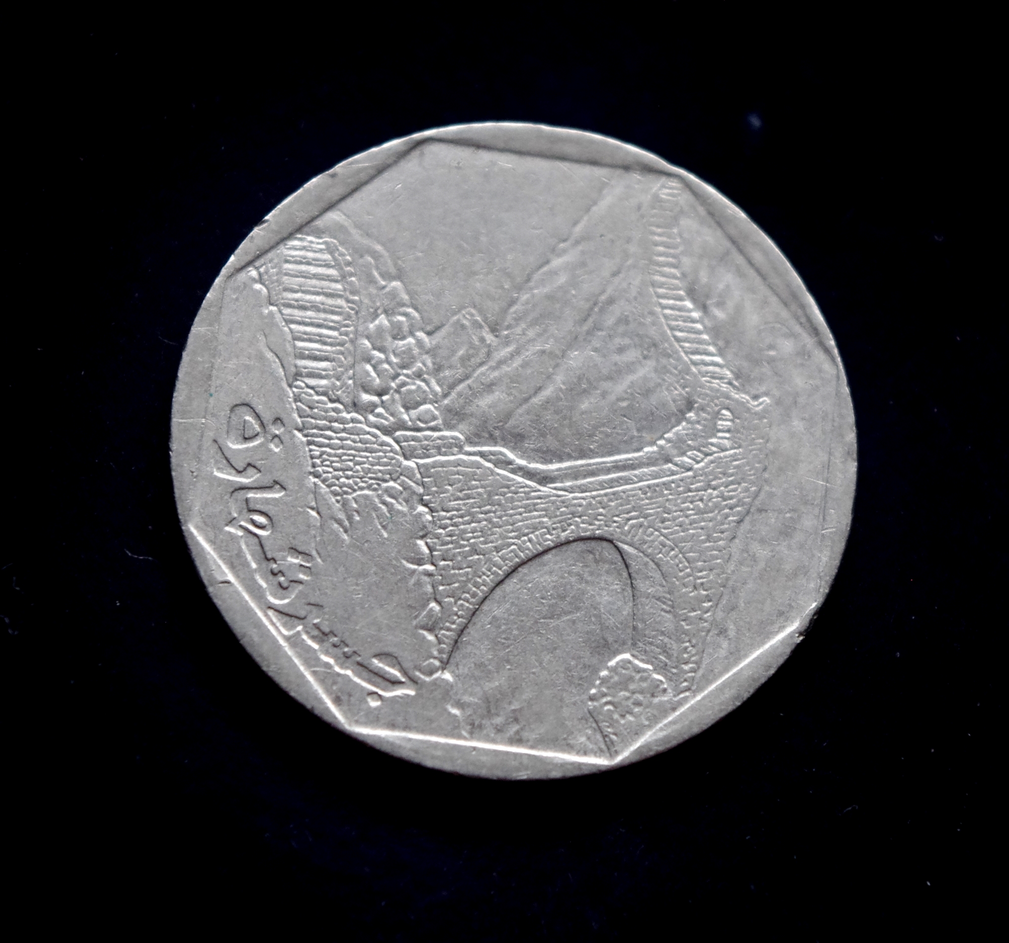 Jemeno 10 rialų moneta