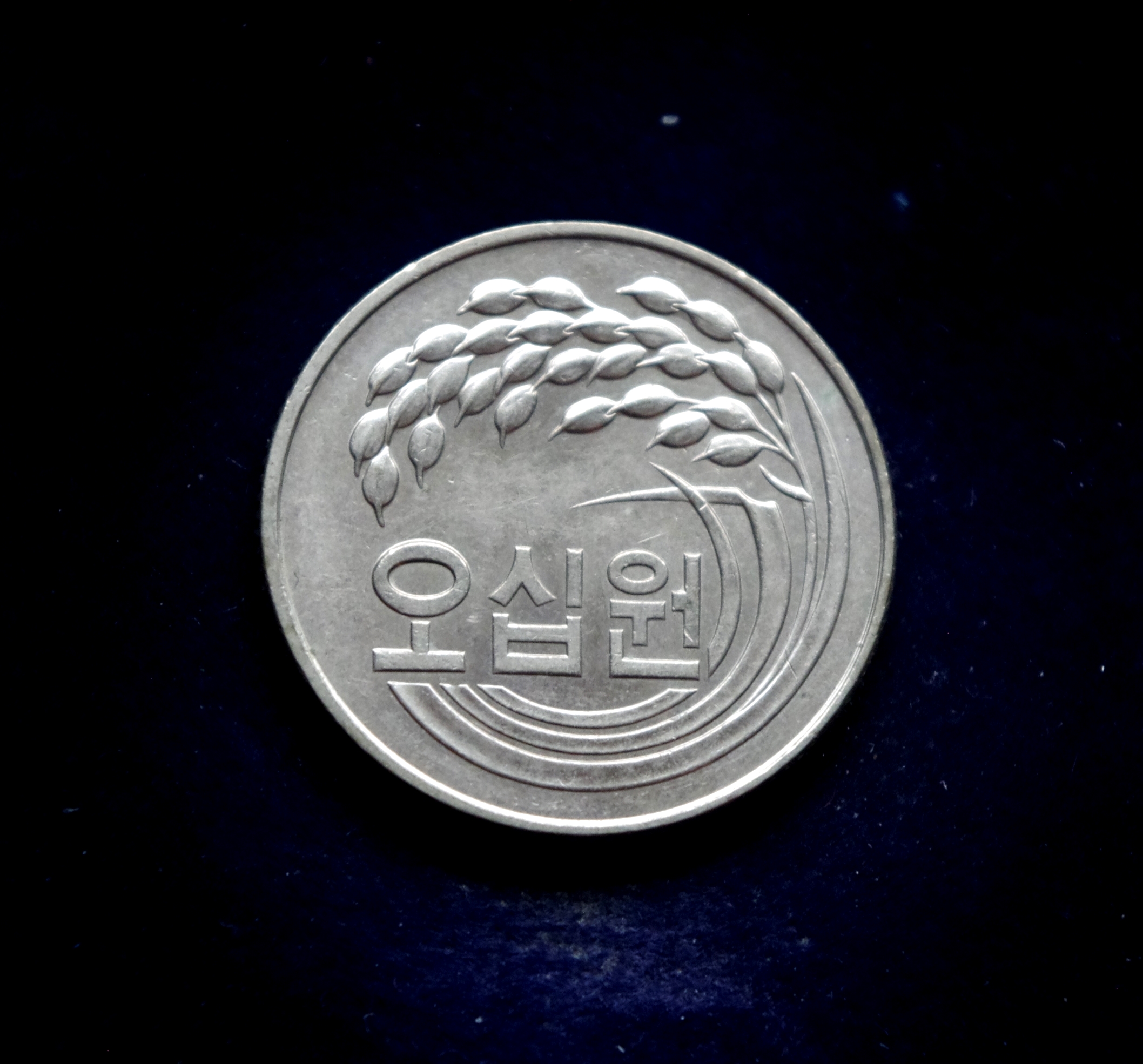 Pietų Korėjos 50 vonų moneta