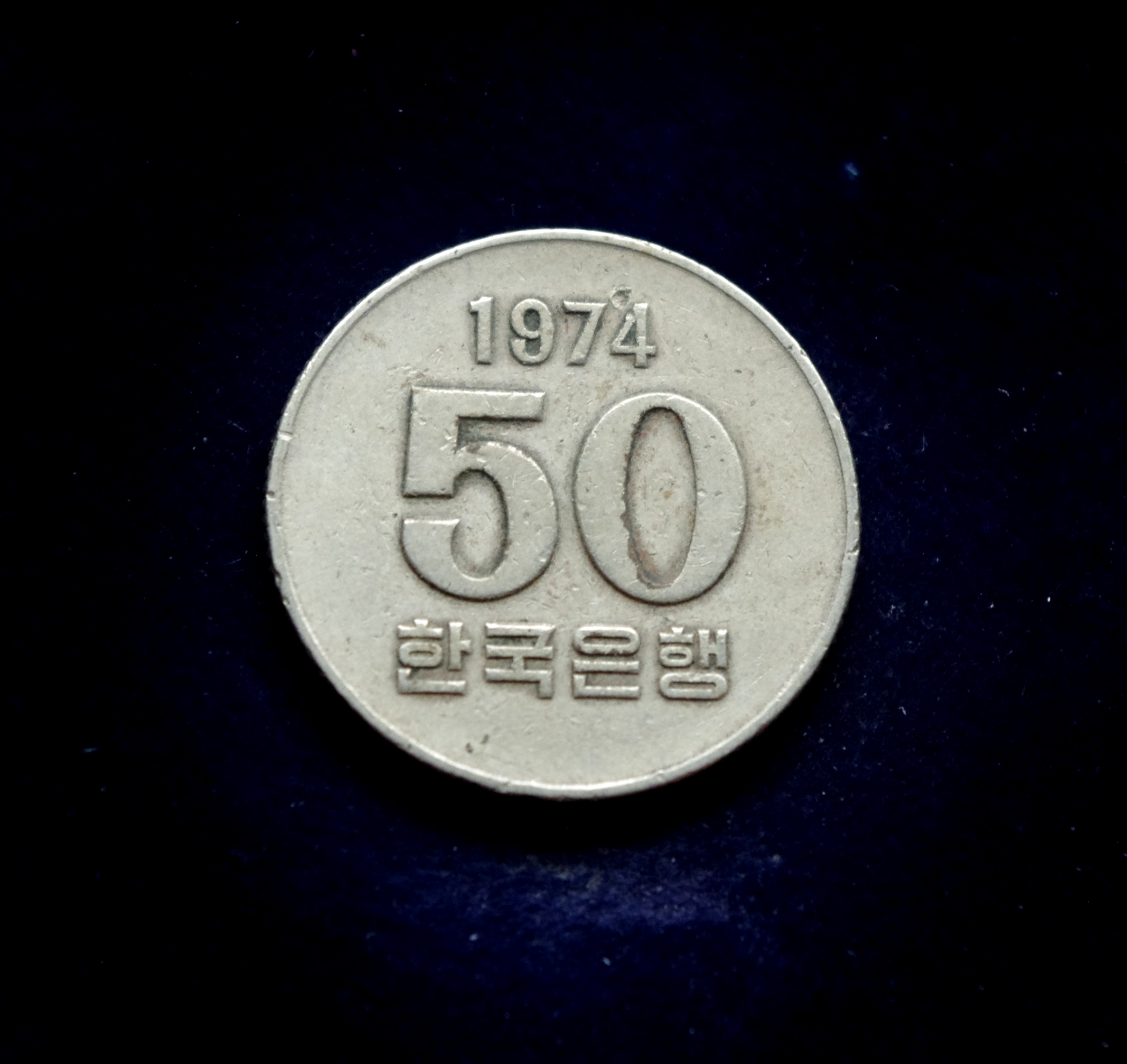 Pietų Korėjos 50 vonų moneta