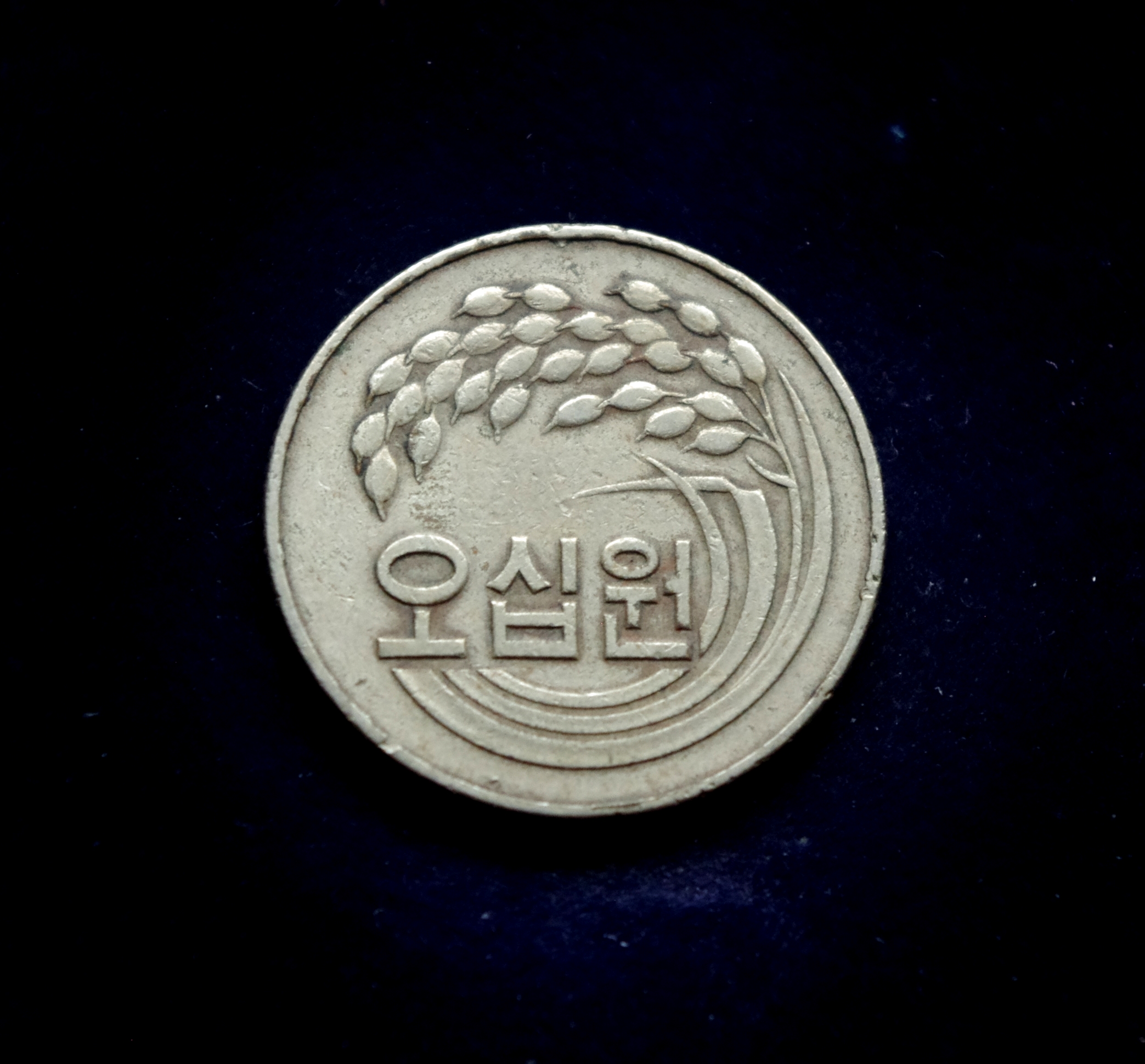 Pietų Korėjos 50 vonų moneta