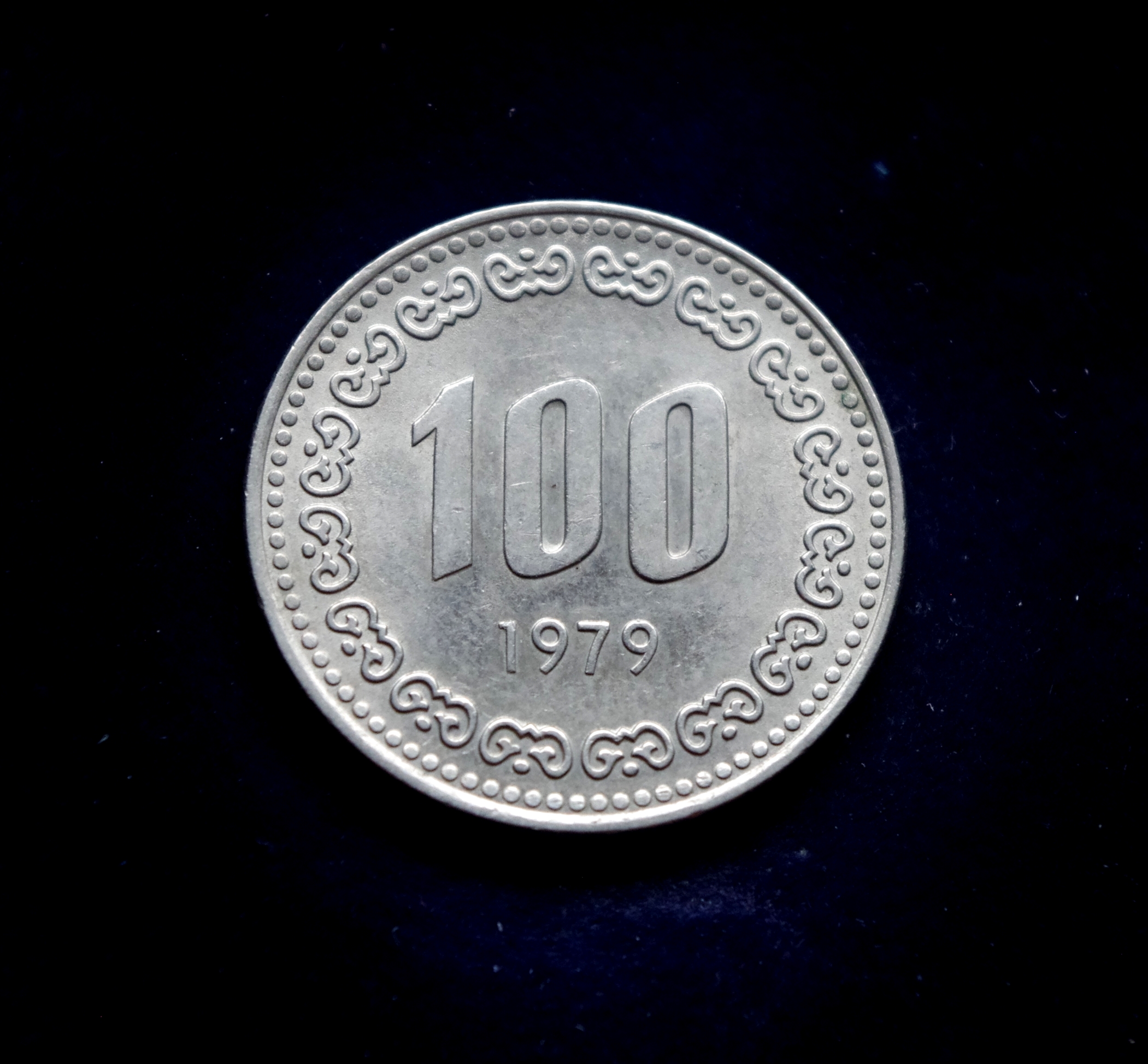 Pietų Korėjos 100 vonų moneta. Yi Sun-Sin - Korėjos admirolas