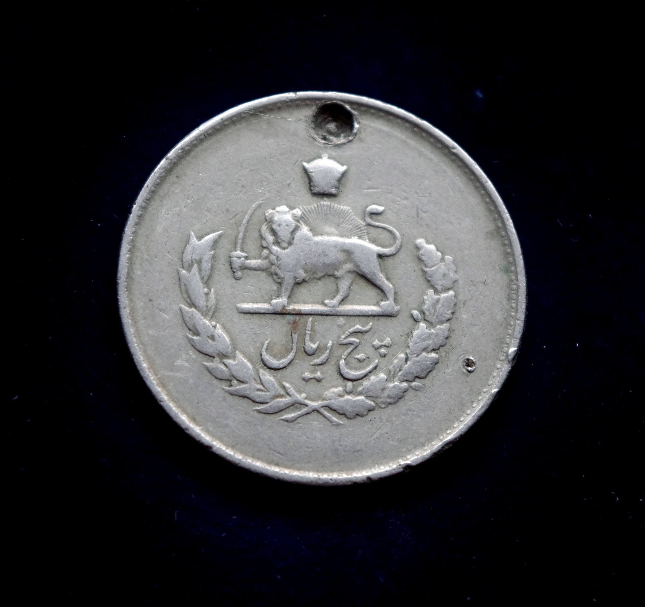 Irano 5 rialų moneta