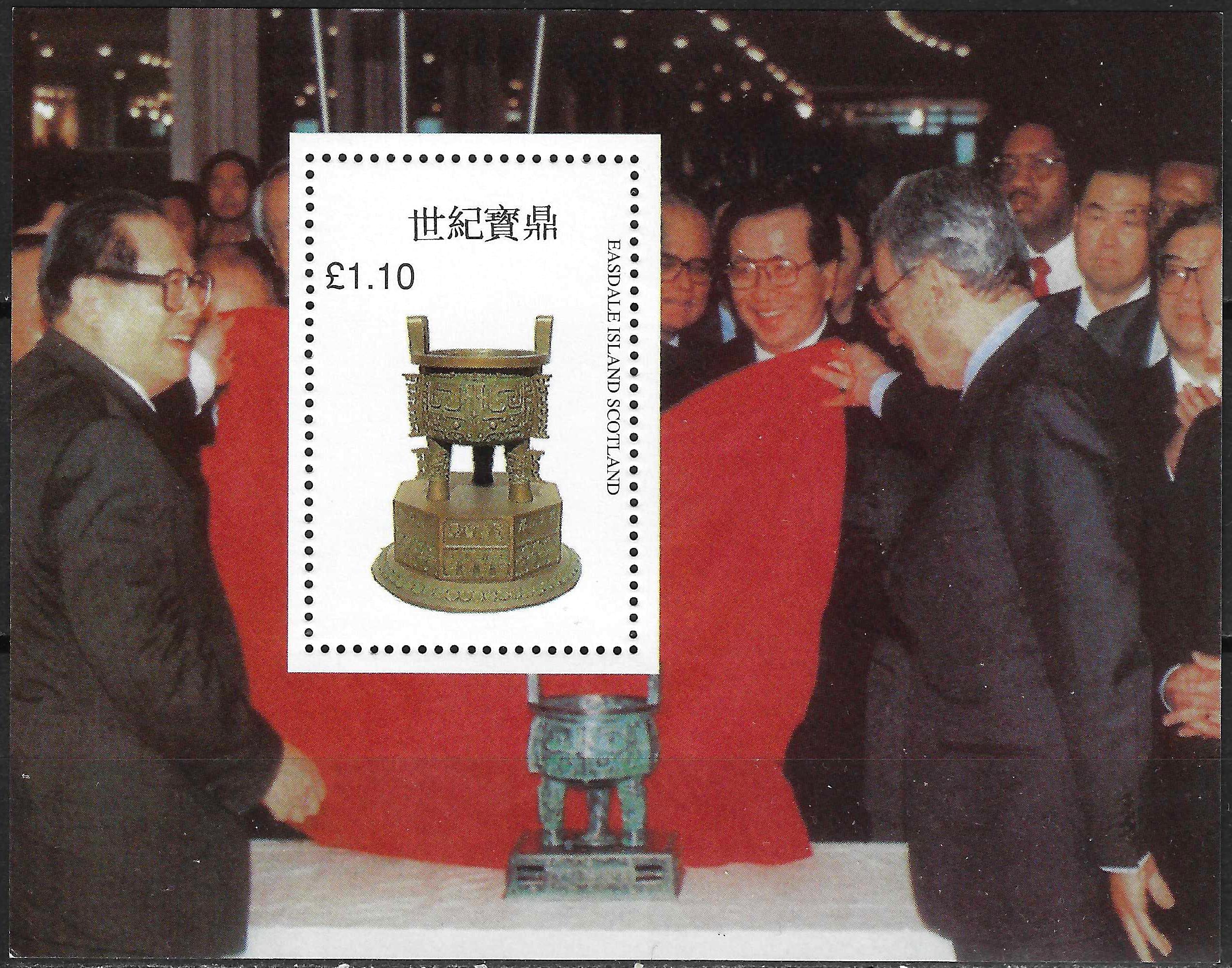 Jungtinė Karalystės, Škotijos Easdale sala. Suvenyrinis pašto ženklo blokas: Honkongo perdavimas Kinijai