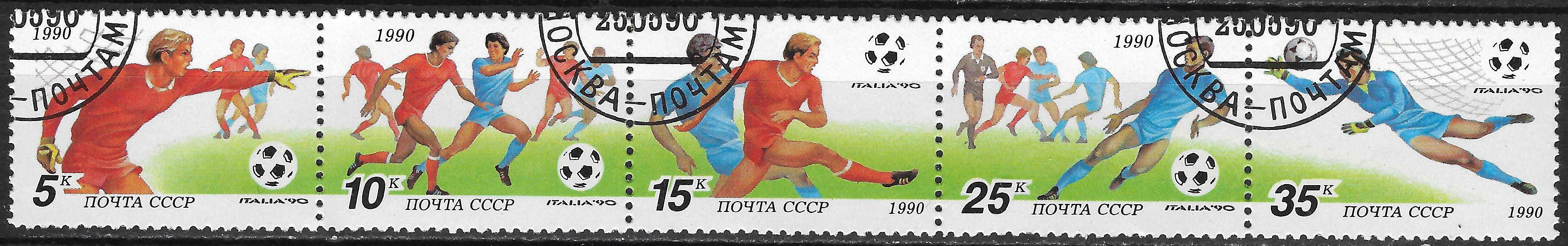 Pašto ženklai, Sovietų Sąjunga. 1990m Pasaulio futbolo čempionatas Italijoje