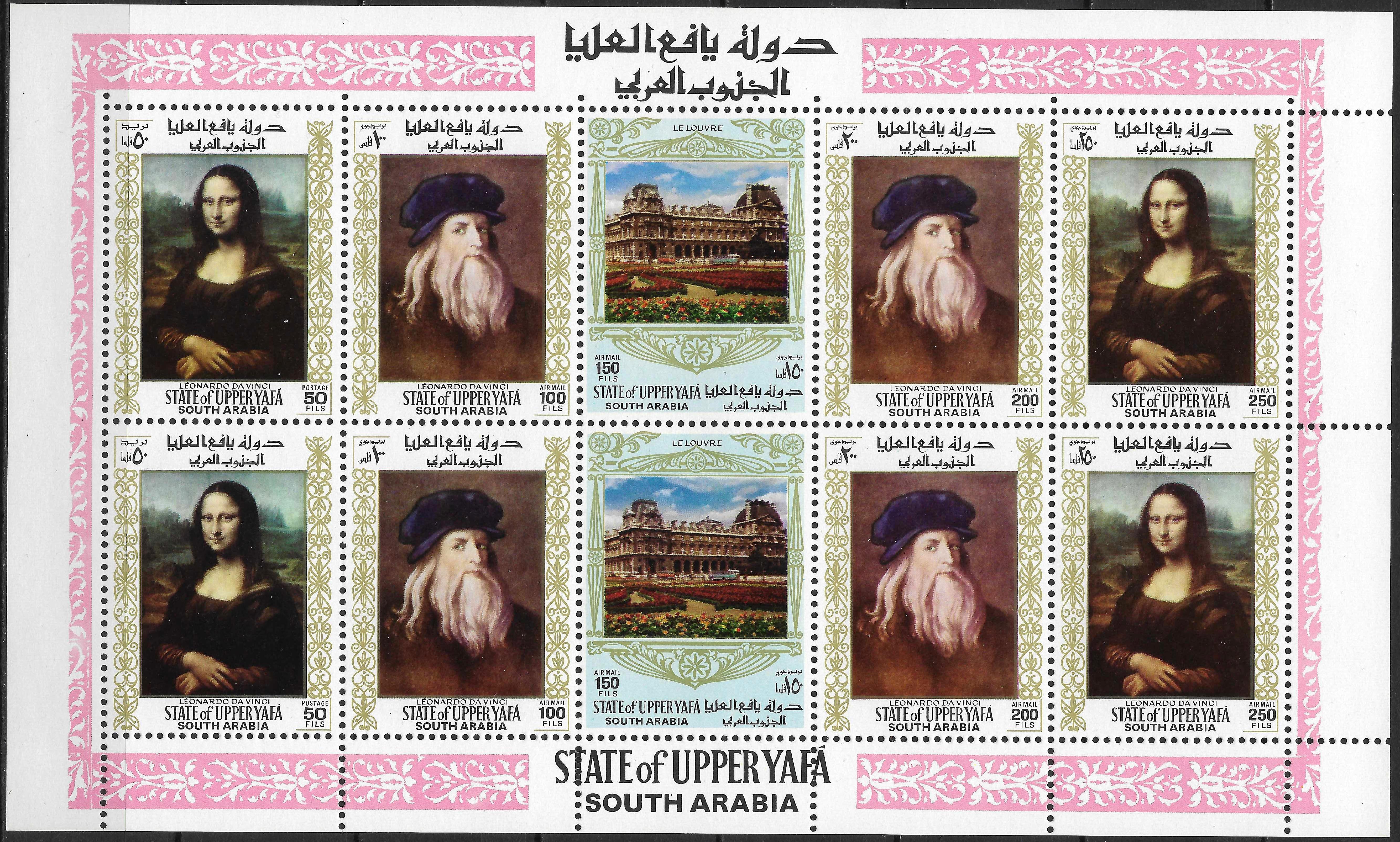 Jemenas, Adeno Protektoratas, State of Upper Yafa, mažasis pašto ženklų lapukas. Prancūzijos Luvro muziejaus paveikslai