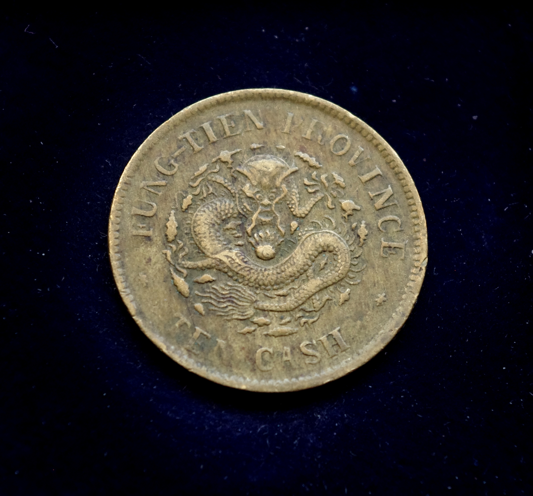 Kinijos Imperijos 10 kašų moneta