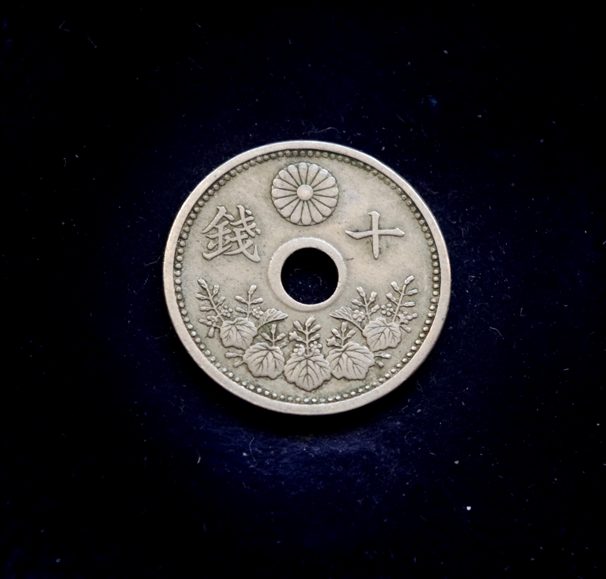 Japonijos 10 senų moneta