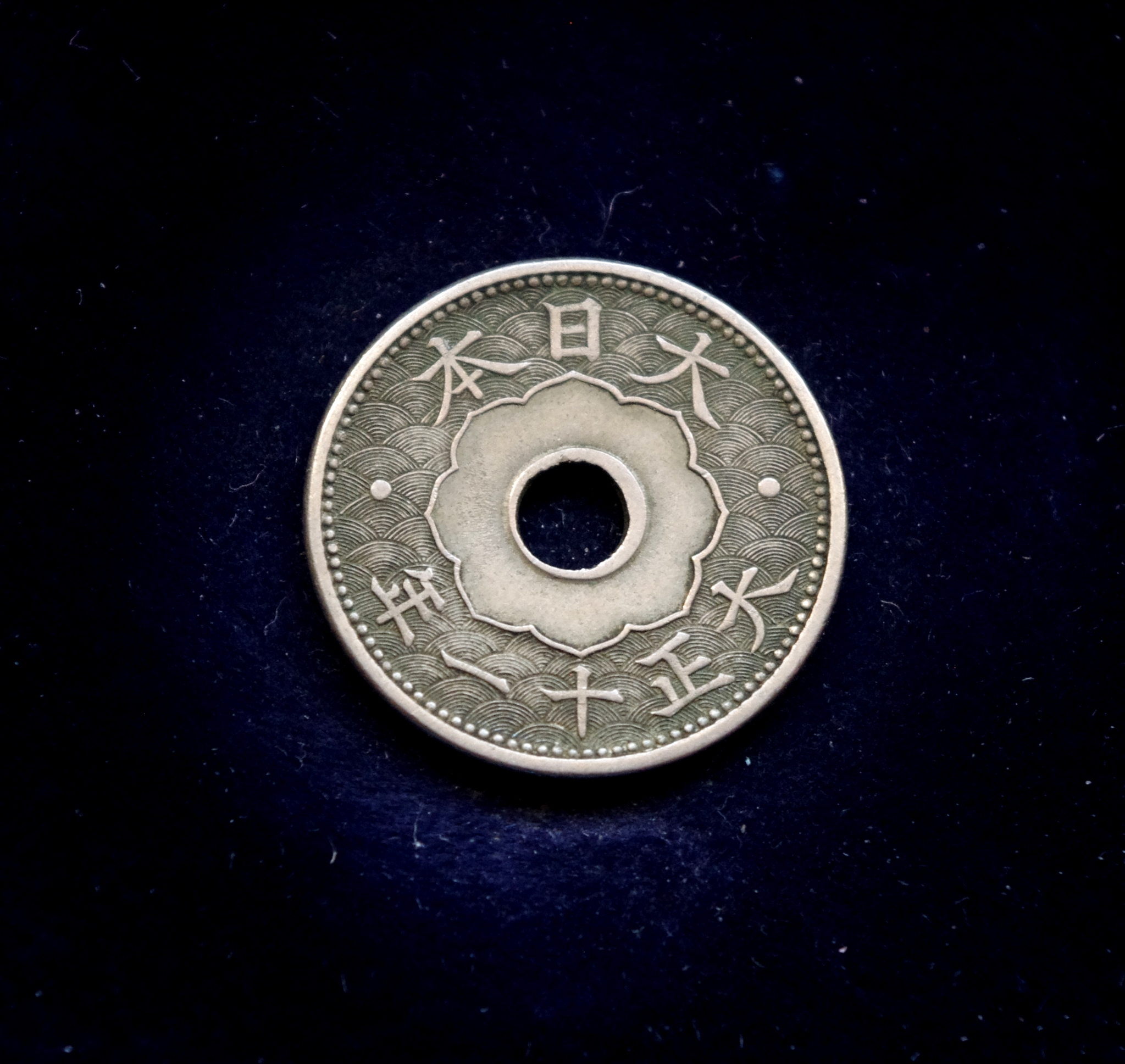 Japonijos 10 senų moneta