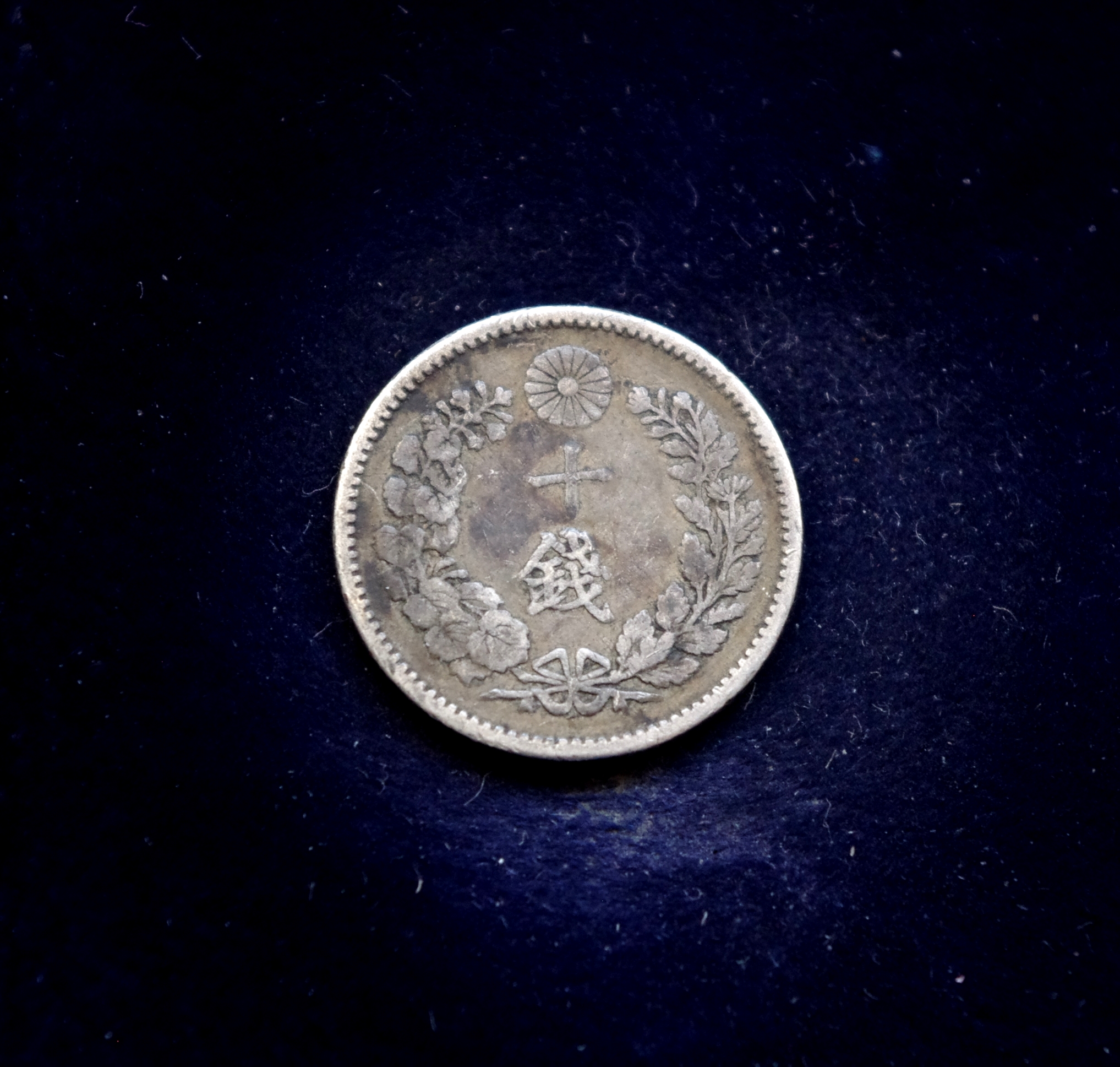 Japonijos 10 senų sidabrinė moneta