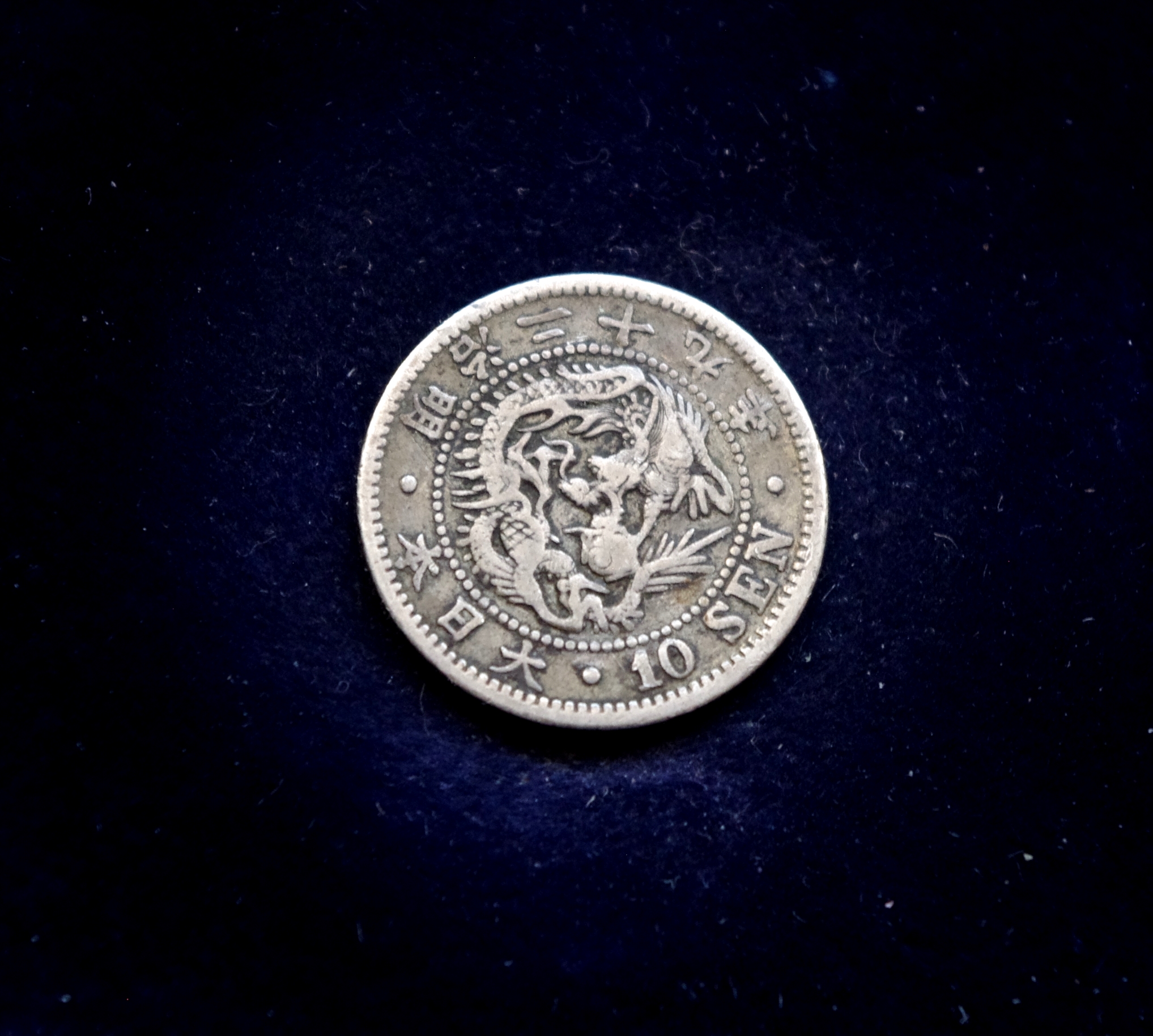 Japonijos 10 senų sidabrinė moneta