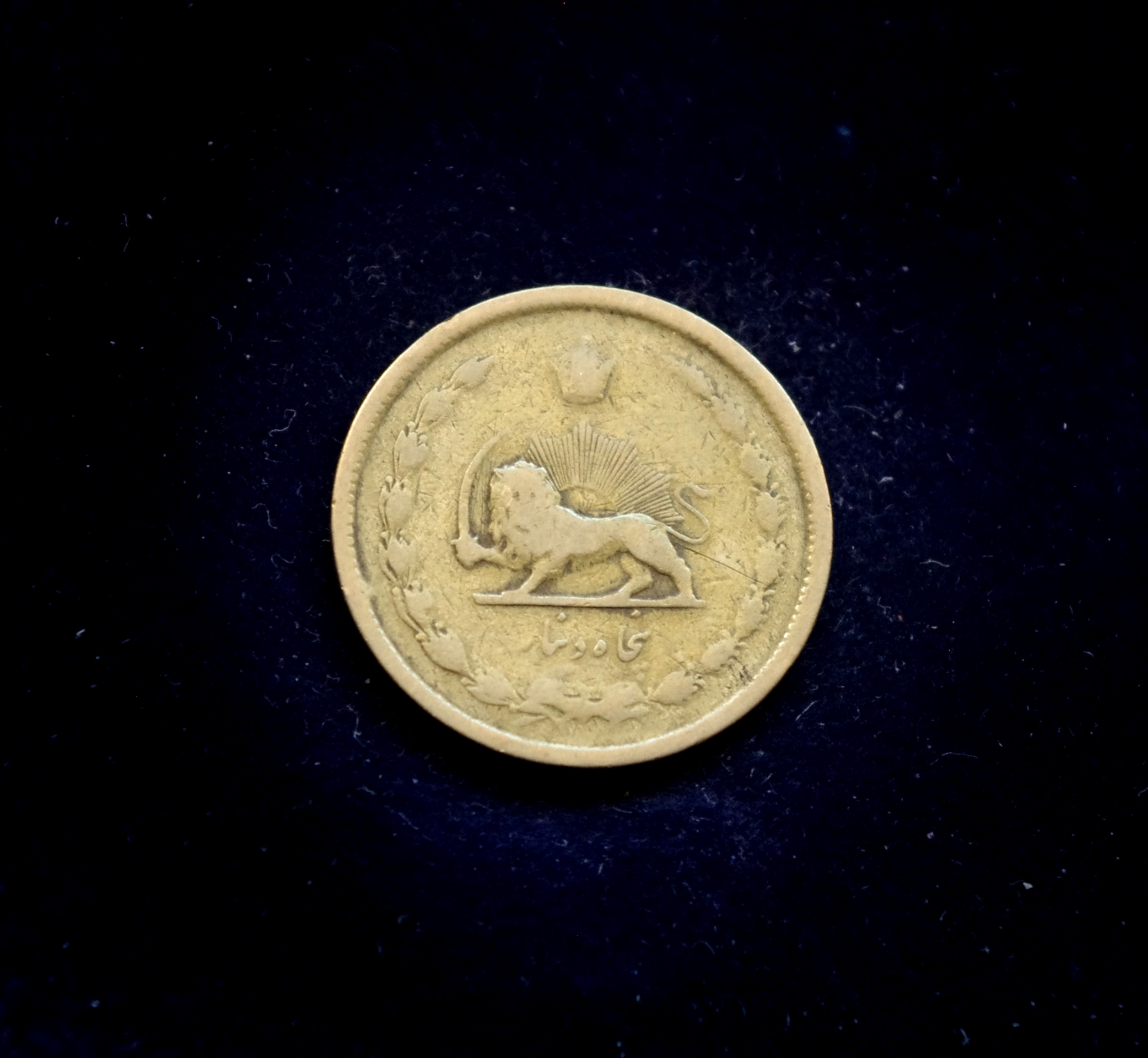 Irano 50 Irano 50 dinarų monetadinarų moneta