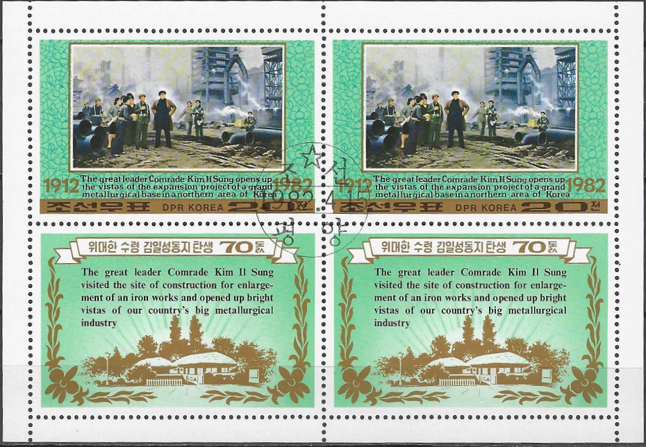 Pašto ženklai, Šiaurės Korėja. Prezidento Kim Il Sungo 70-osios gimimo metinės (1912–1994). Propagandiniai paveikslai