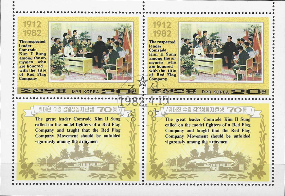 Pašto ženklai, Šiaurės Korėja. Prezidento Kim Il Sungo 70-osios gimimo metinės (1912–1994). Propagandiniai paveikslai