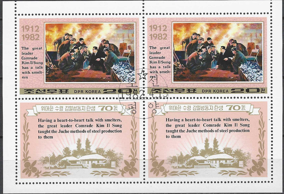 Pašto ženklai, Šiaurės Korėja. Prezidento Kim Il Sungo 70-osios gimimo metinės (1912–1994). Propagandiniai paveikslai